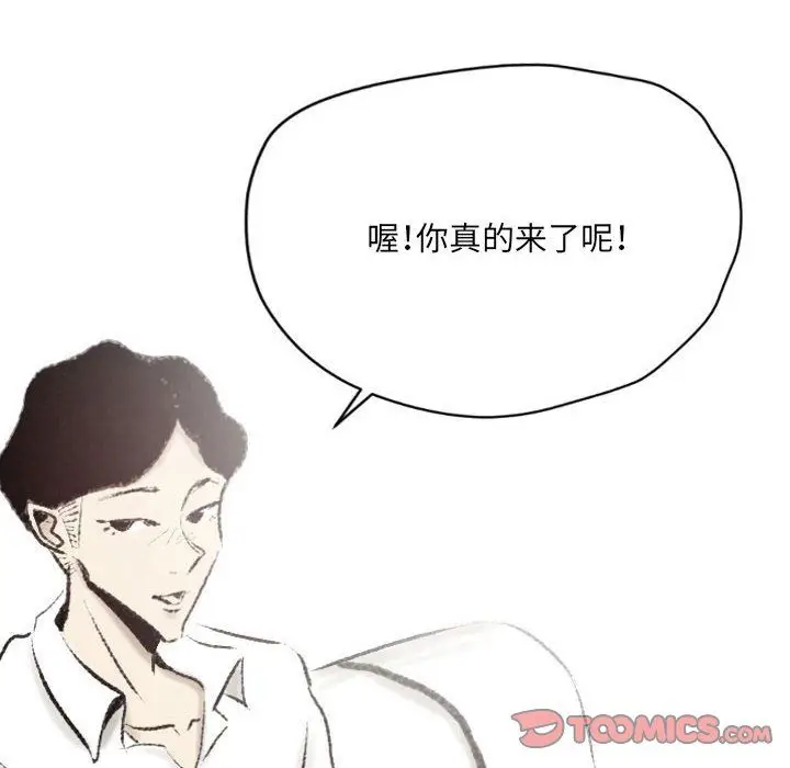 漫画《堕落城市》第18话第14张图