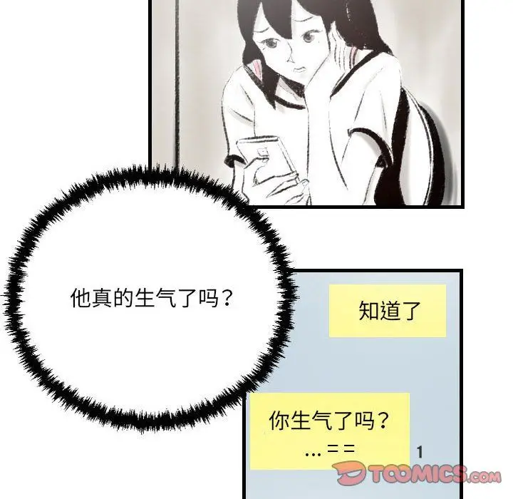 漫画《堕落城市》第18话第26张图