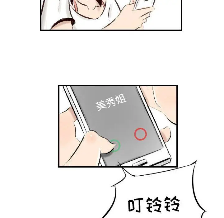 漫画《堕落城市》第18话第28张图