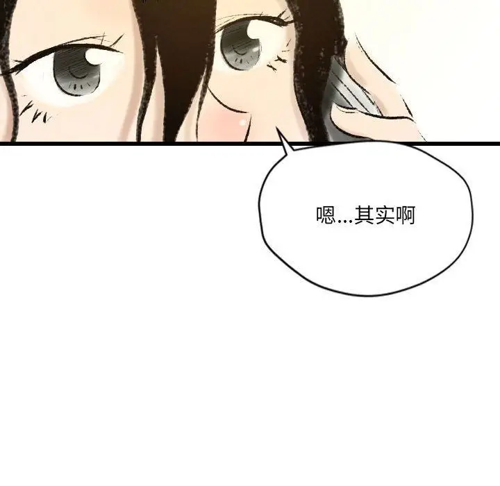 漫画《堕落城市》第18话第33张图