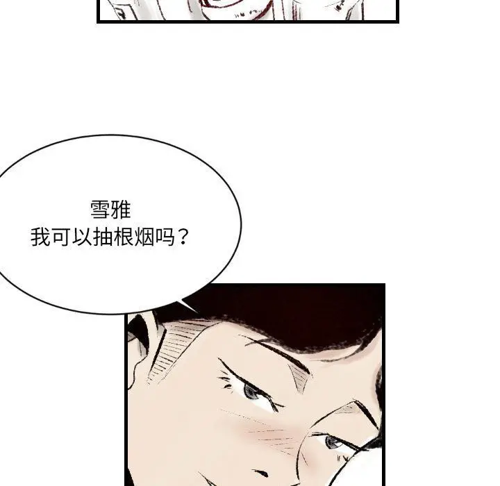 漫画《堕落城市》第18话第39张图