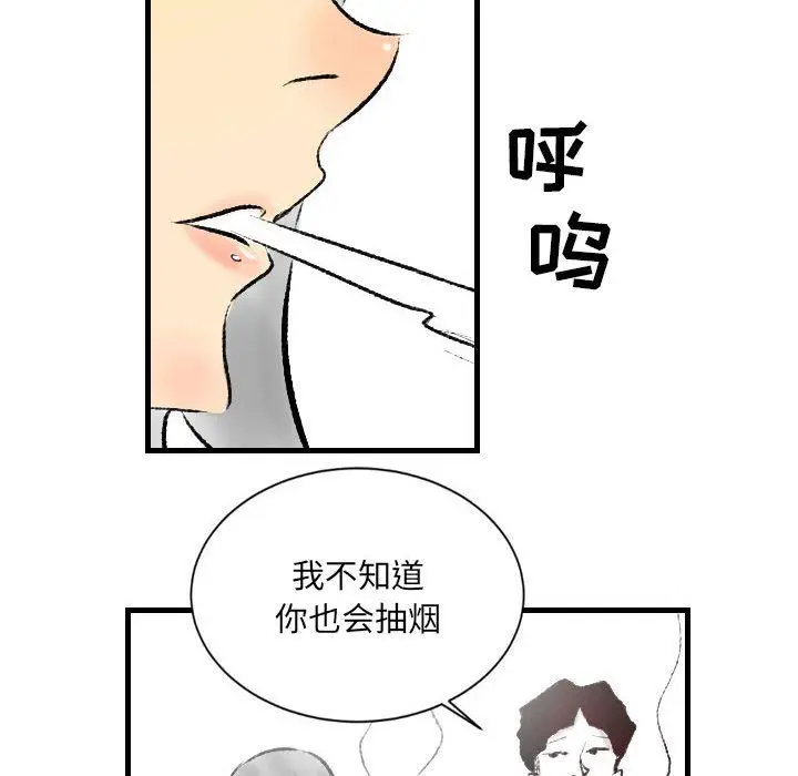 漫画《堕落城市》第18话第44张图