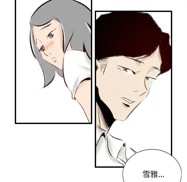 漫画《堕落城市》第18话第61张图