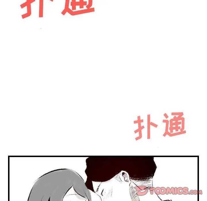 漫画《堕落城市》第18话第66张图