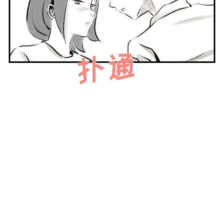 漫画《堕落城市》第18话第67张图