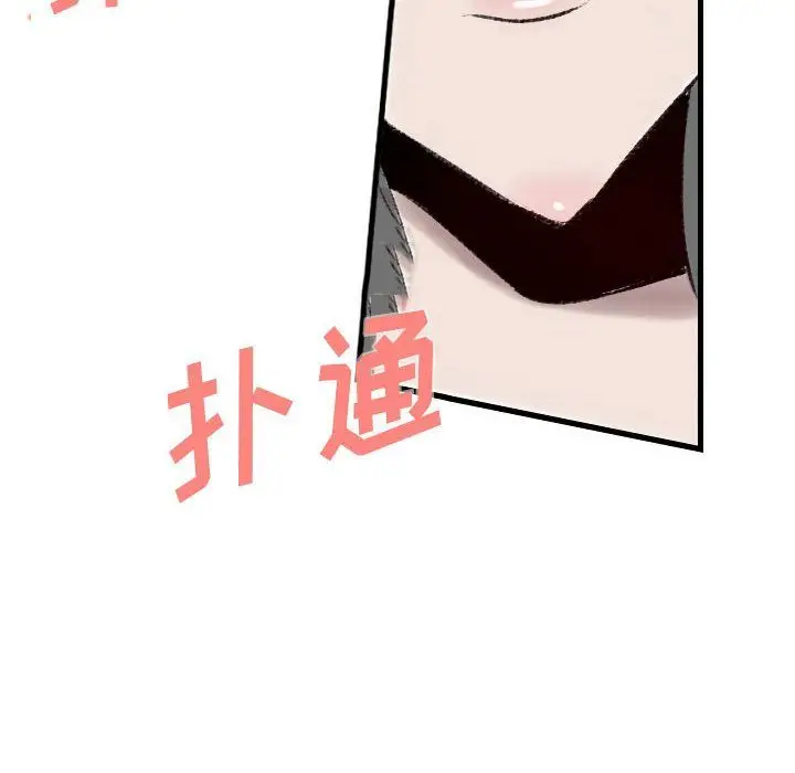 漫画《堕落城市》第18话第69张图