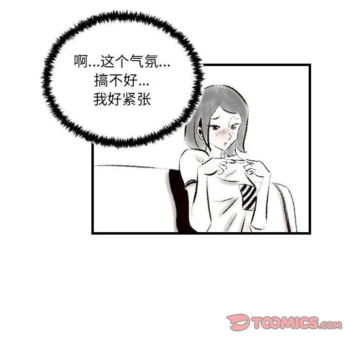 漫画《堕落城市》第18话第74张图