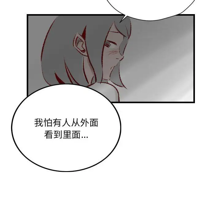 漫画《堕落城市》第18话第77张图