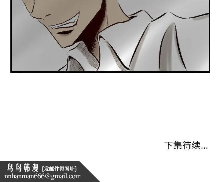 漫画《堕落城市》第18话第79张图