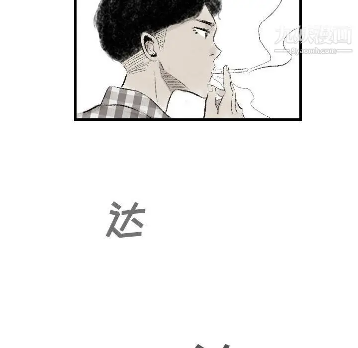 漫画《堕落城市》第11话第102张图