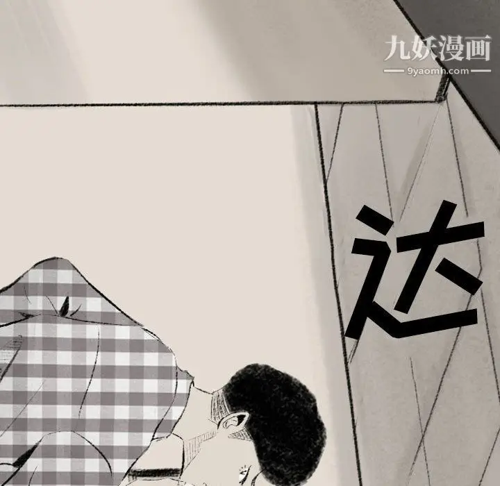 漫画《堕落城市》第11话第104张图