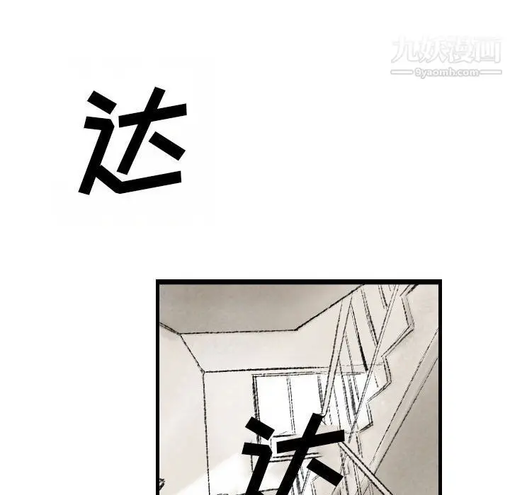 漫画《堕落城市》第11话第106张图