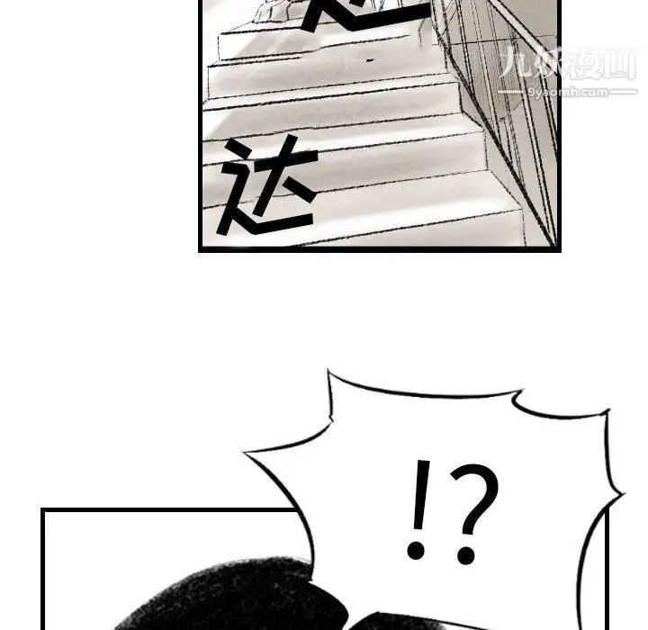 漫画《堕落城市》第11话第107张图