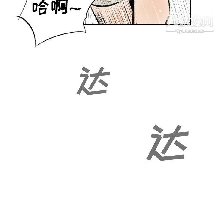 漫画《堕落城市》第11话第113张图