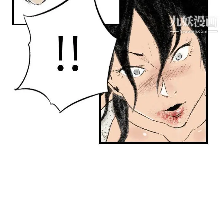 漫画《堕落城市》第11话第119张图