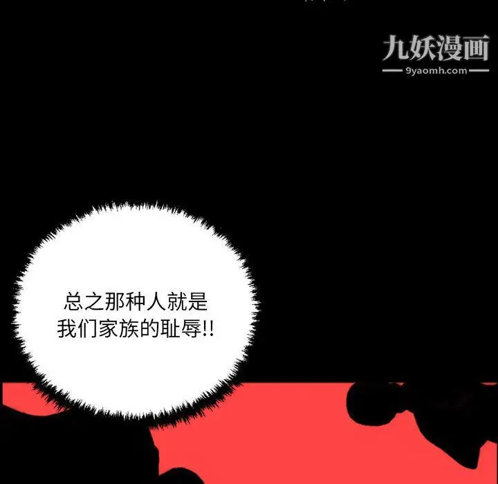 漫画《堕落城市》第11话第22张图