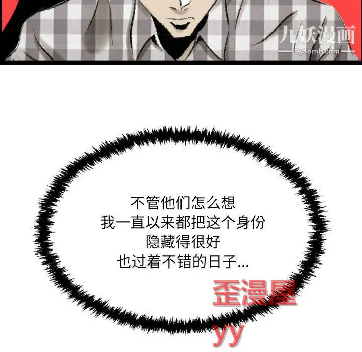 漫画《堕落城市》第11话第25张图
