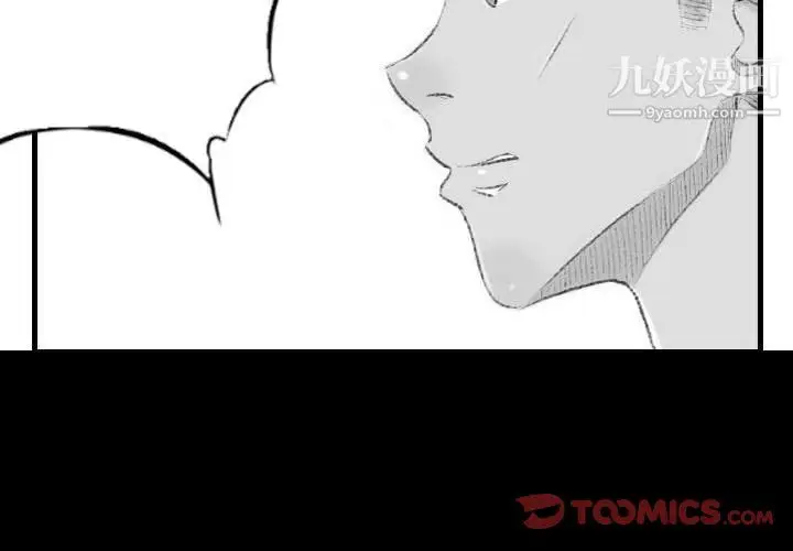 漫画《堕落城市》第11话第3张图