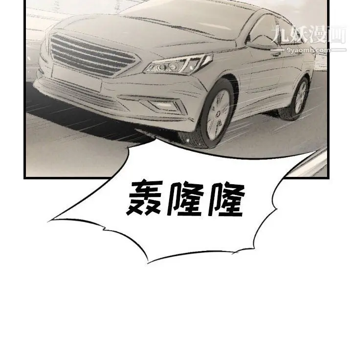 漫画《堕落城市》第11话第32张图