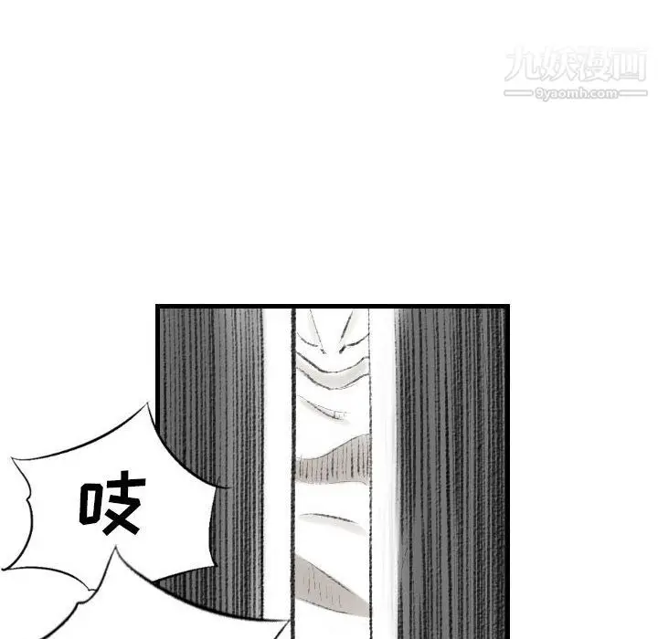 漫画《堕落城市》第11话第42张图
