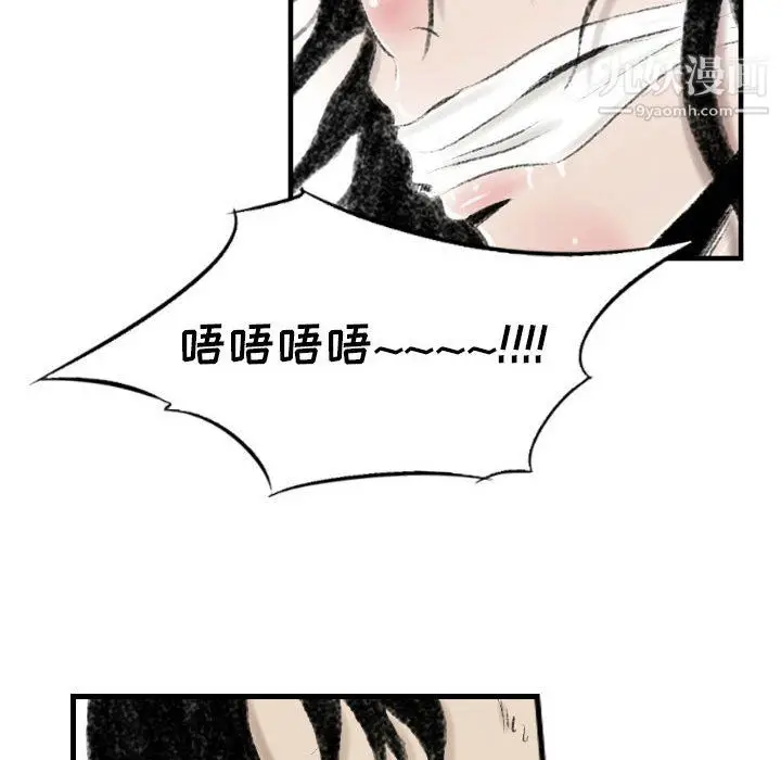 漫画《堕落城市》第11话第52张图