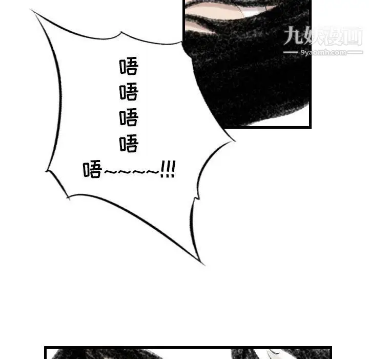 漫画《堕落城市》第11话第55张图