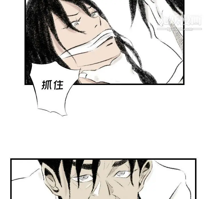 漫画《堕落城市》第11话第56张图