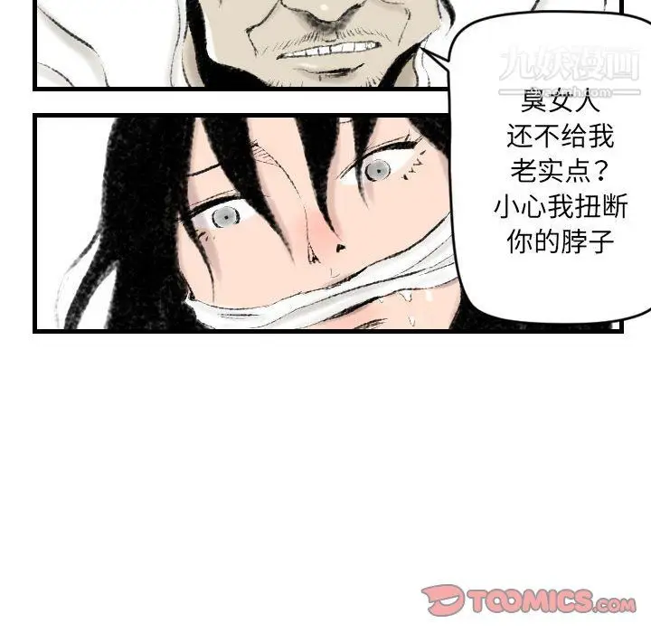 漫画《堕落城市》第11话第57张图
