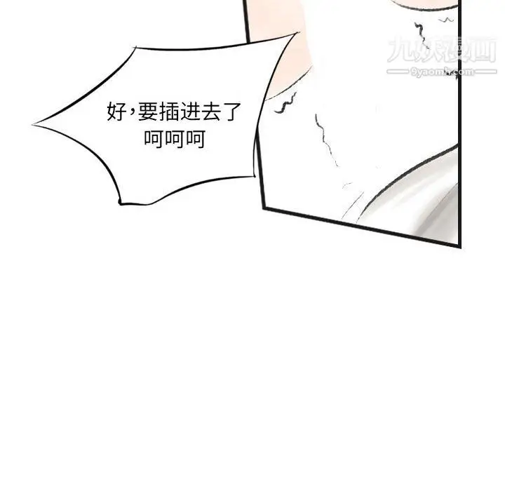 漫画《堕落城市》第11话第62张图