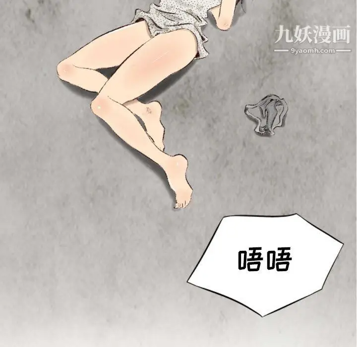 漫画《堕落城市》第11话第85张图