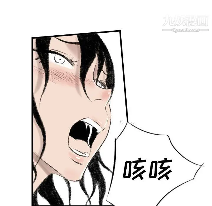 漫画《堕落城市》第11话第90张图