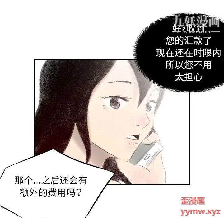 漫画《堕落城市》第7话第31张图