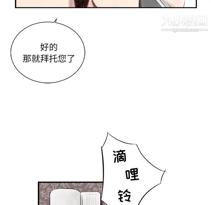 漫画《堕落城市》第7话第33张图