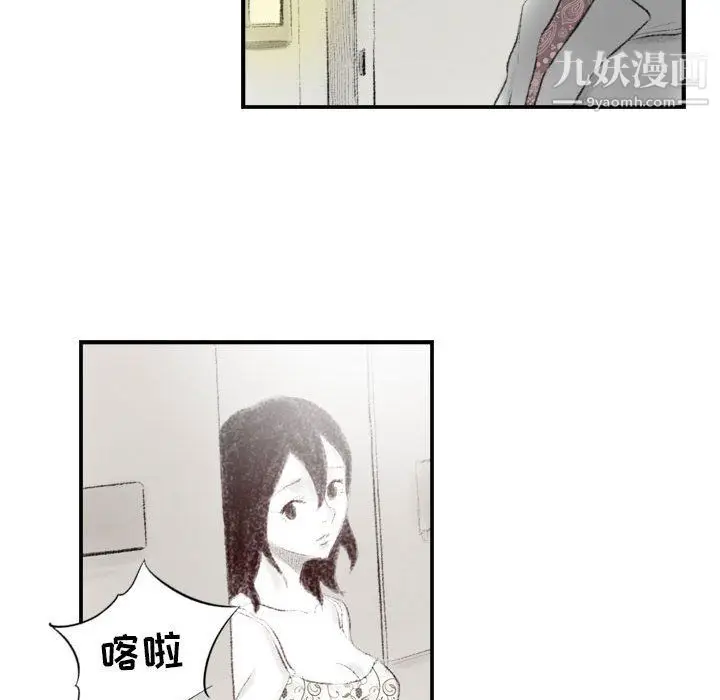 漫画《堕落城市》第7话第36张图