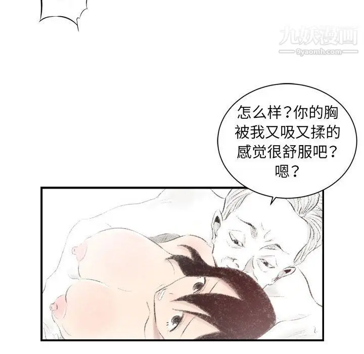 漫画《堕落城市》第7话第41张图