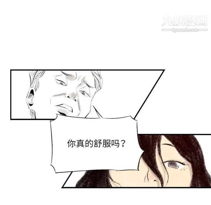 漫画《堕落城市》第7话第43张图