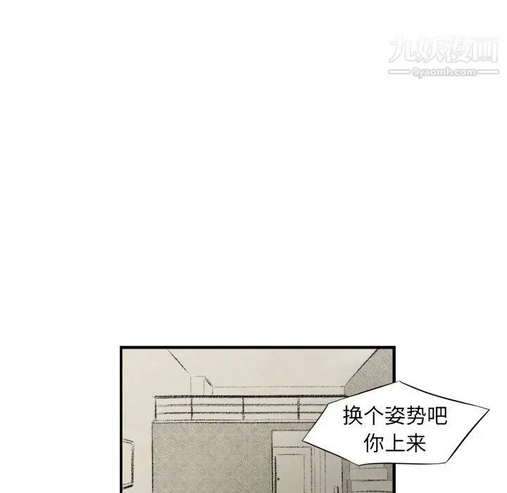漫画《堕落城市》第7话第44张图
