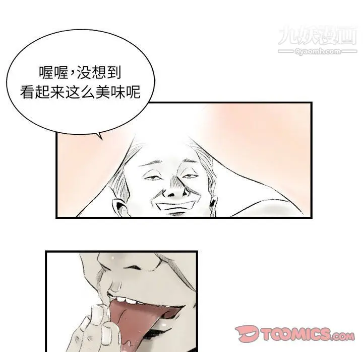 漫画《堕落城市》第7话第46张图
