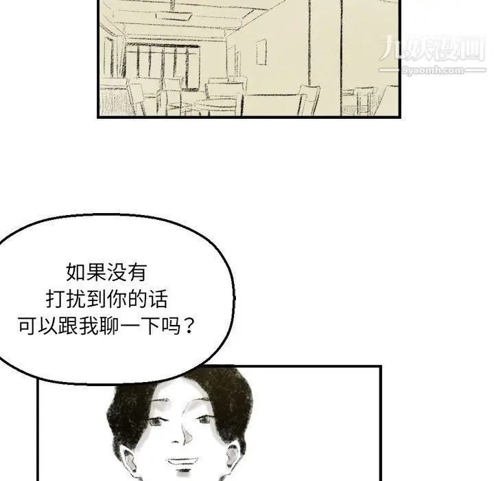 漫画《堕落城市》第7话第5张图
