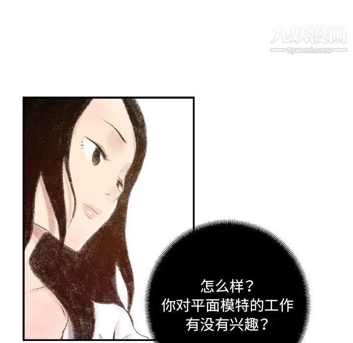 漫画《堕落城市》第7话第63张图
