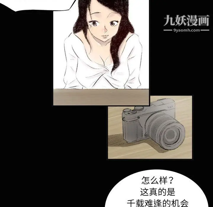 漫画《堕落城市》第7话第68张图