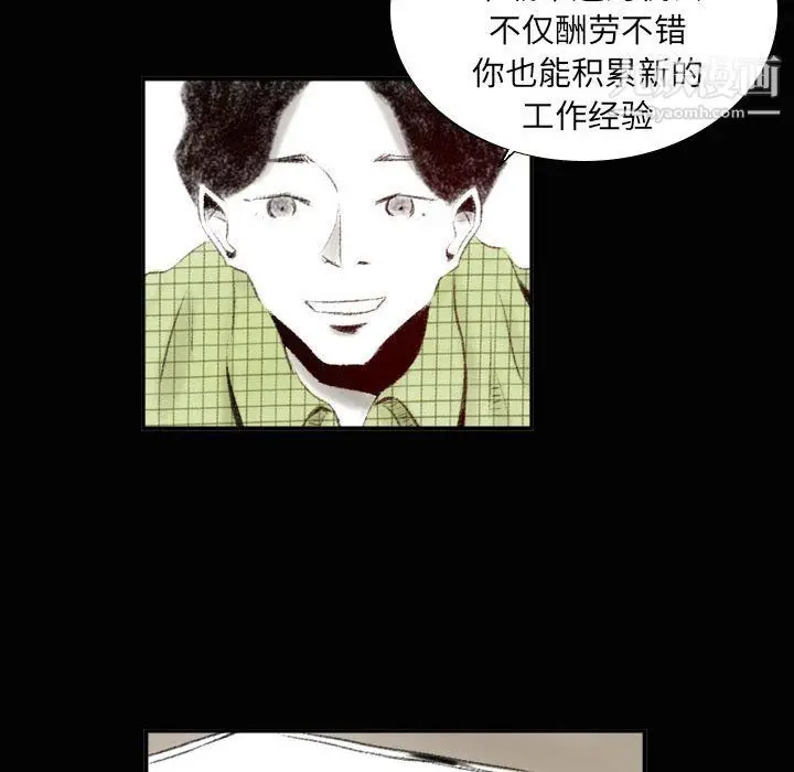 漫画《堕落城市》第7话第69张图