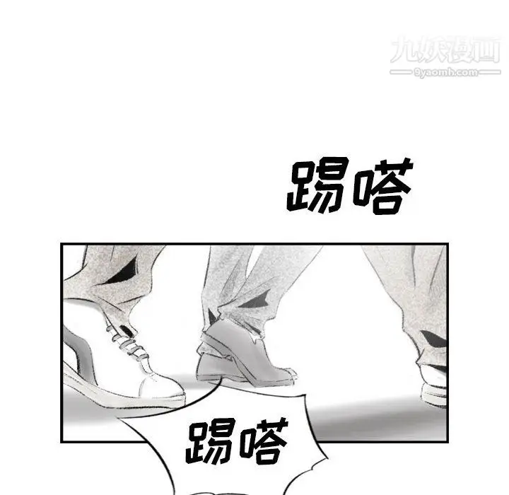 漫画《堕落城市》第7话第88张图