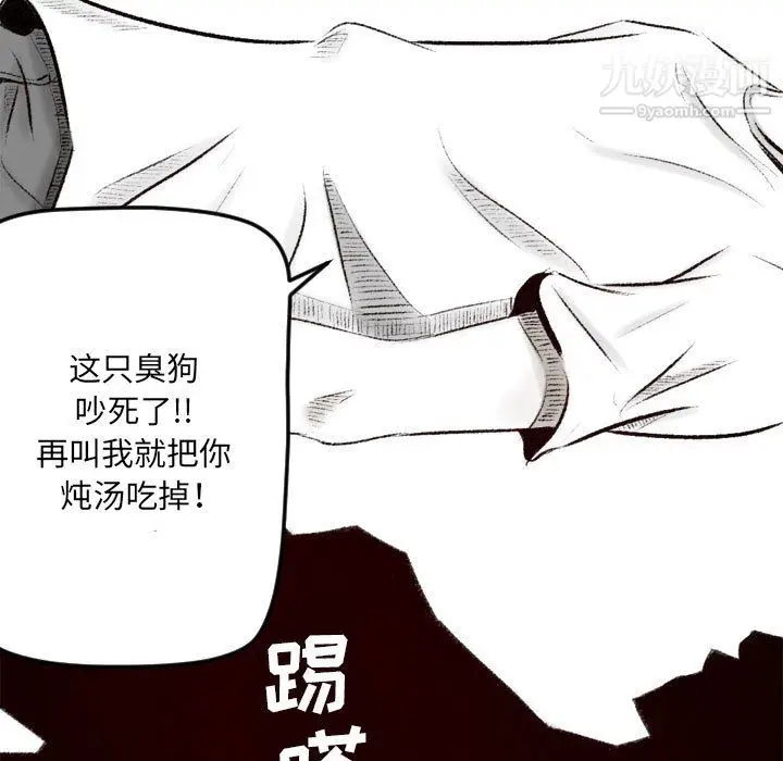 漫画《堕落城市》第7话第91张图