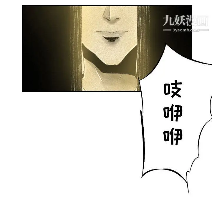 漫画《堕落城市》第7话第96张图