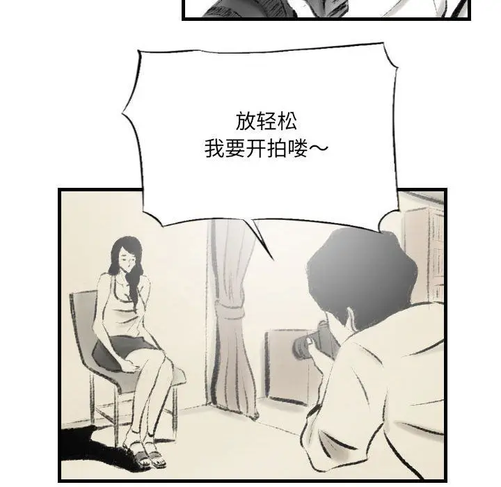 漫画《堕落城市》第14话第28张图