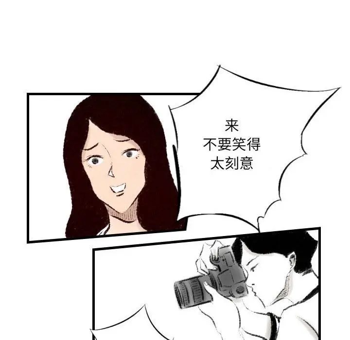 漫画《堕落城市》第14话第29张图