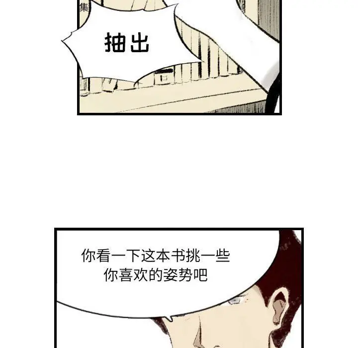 漫画《堕落城市》第14话第36张图