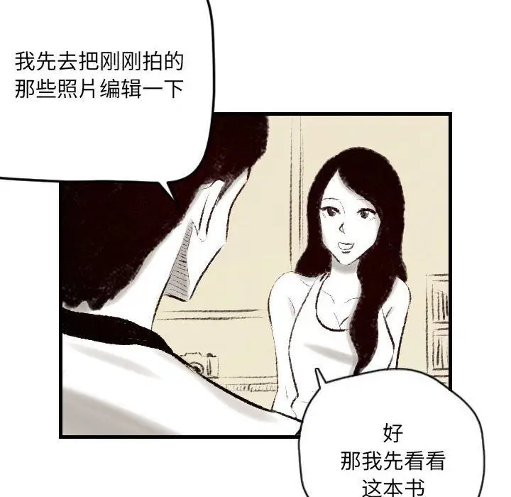漫画《堕落城市》第14话第40张图