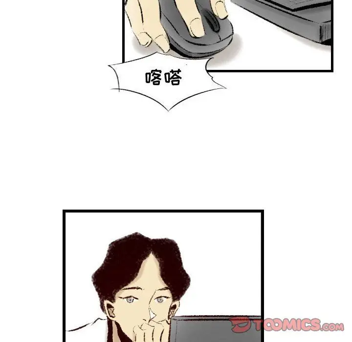 漫画《堕落城市》第14话第42张图
